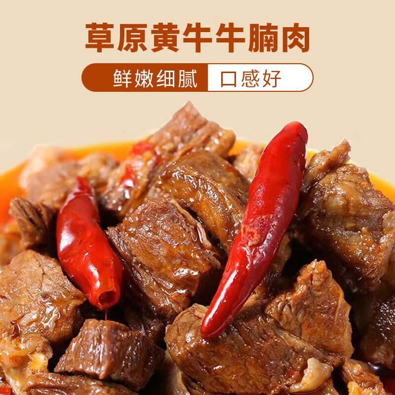 满栎小谷红烧牛腩熟食200g内肉新鲜红烧牛肉煲成品炖牛肉即食 红烧