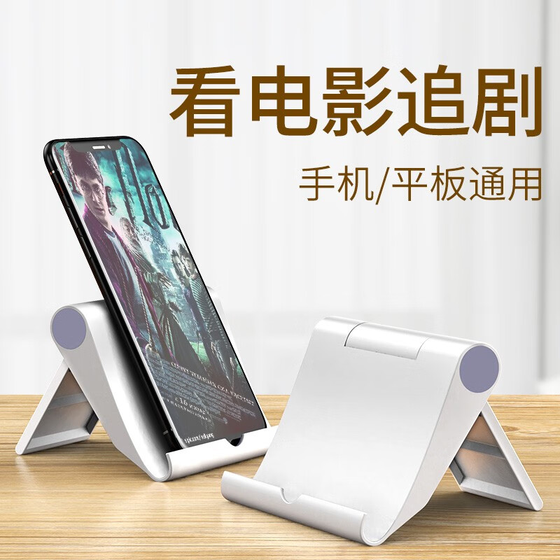 查手机支架商品价格的App哪个好|手机支架价格走势