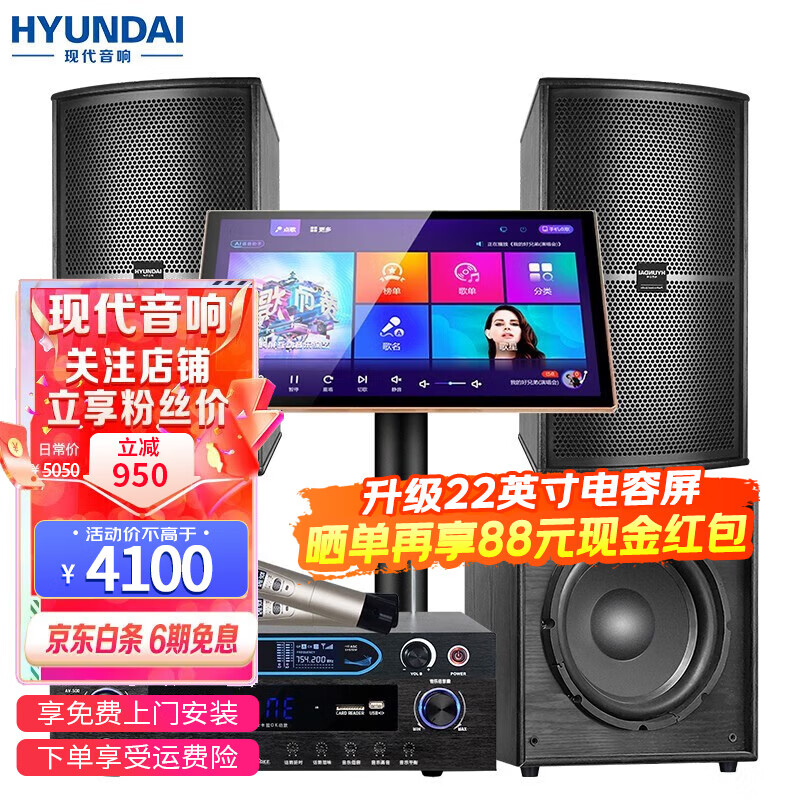 HYUNDAI现代 CF10/12 家庭ktv音响套装 唱歌全套设备 家庭影院 专业卡拉ok 家用客厅K歌音箱点歌机一体机 10吋旗舰版3T套装【配12吋有源低音炮】使用感如何?