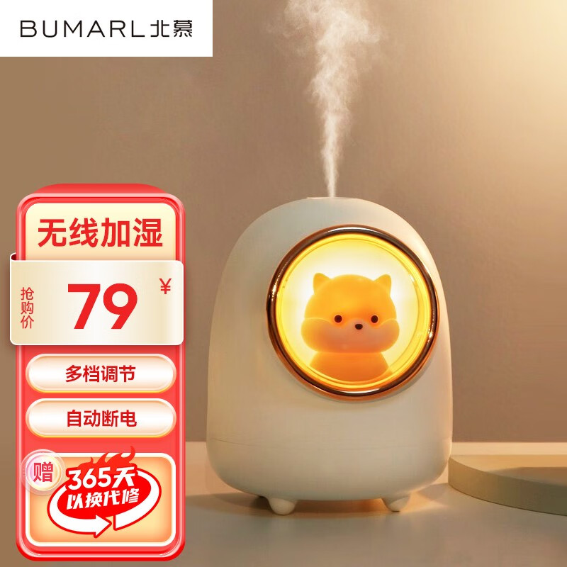 ��Ľ��BUMARL�� ��ʪ������usb�ɳ��칫�� ���õ�����������mini��ʪ����Ů���������ʦ������ M08��ɫ�������ȳ�����ʪ�� ������á� 79Ԫ