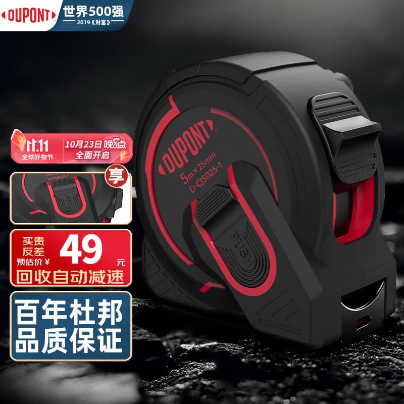 杜邦（DUPONT） 世界500强218年历史 黑钢卷尺5M盒尺米尺子 回收自动减速卷尺【尺宽25MM】使用感如何?