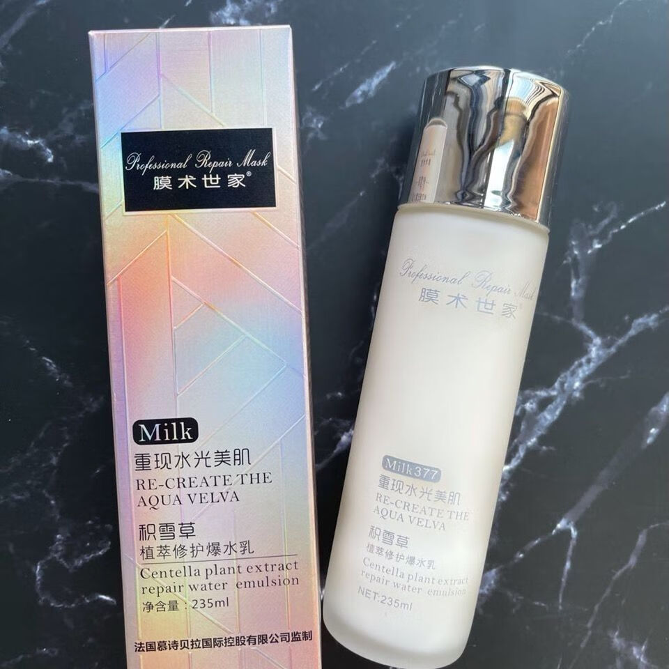 郡昂慕诗贝拉膜术世家积雪草植萃修护爆水乳抗氧保湿乳奢养收毛孔