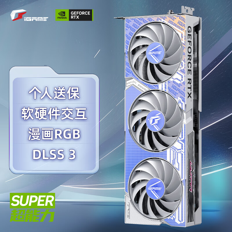 COLORFUL 七彩虹 iGame GeForce RTX 4070 SUPER Ultra W OC 12GB 独立显卡