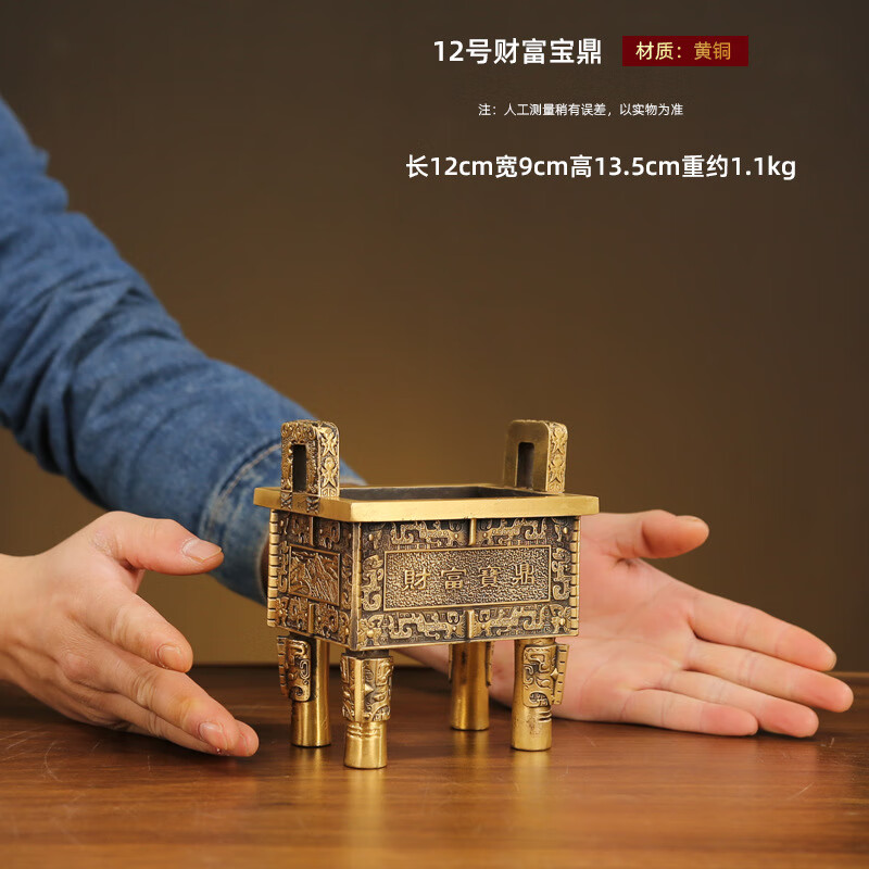 财富宝鼎摆件黄铜鼎盛千秋办公室客厅落地大号四足铜鼎摆件 12号财富