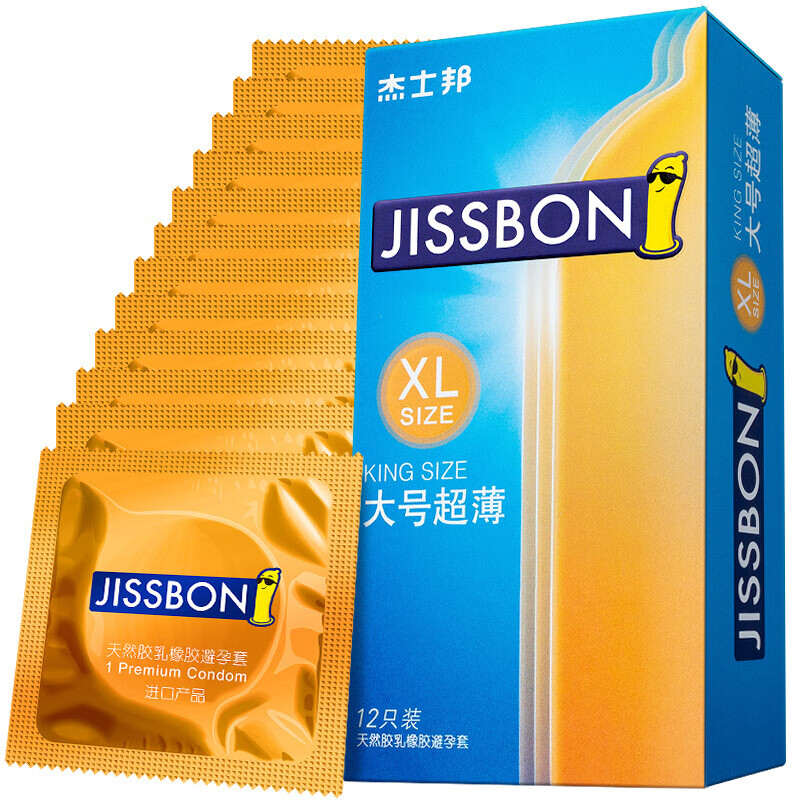 杰士邦套大尺寸型55mm小于56mm安全套大号光面型避育套男用加大码xl