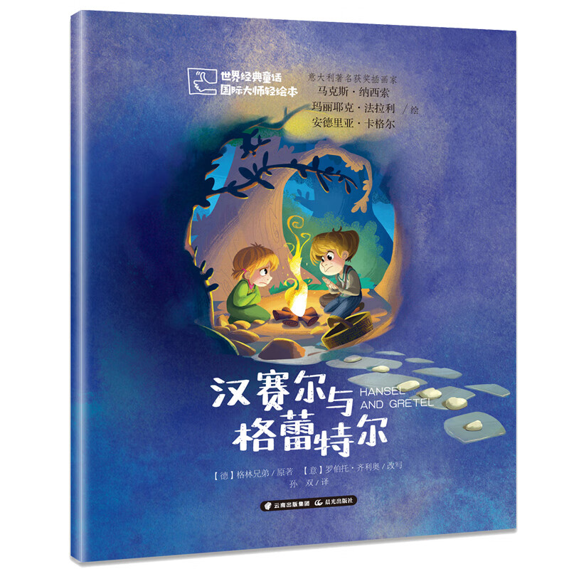 儿童文学历史价格和最高价|儿童文学价格走势