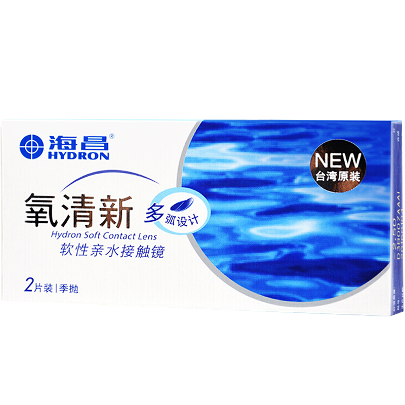 海昌品牌原装进口隐形眼镜氧清新季抛价格走势及评测