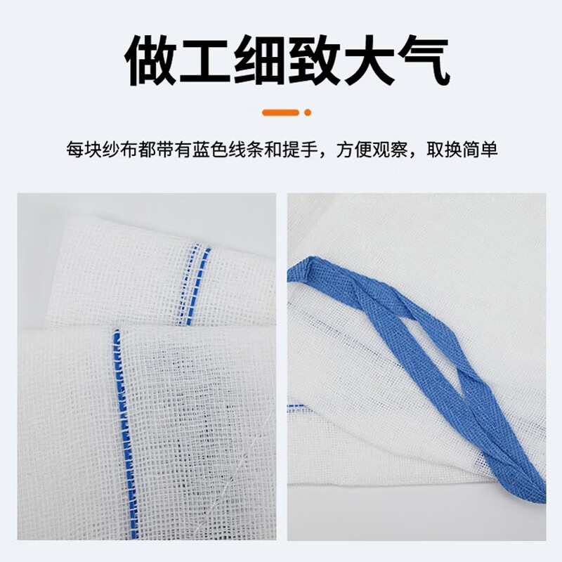 医用无菌显影X线纱布垫脱脂纱布块纱布伤口敷料4层棉纱垫独立装  30cmx40cmx4p 【5块装】