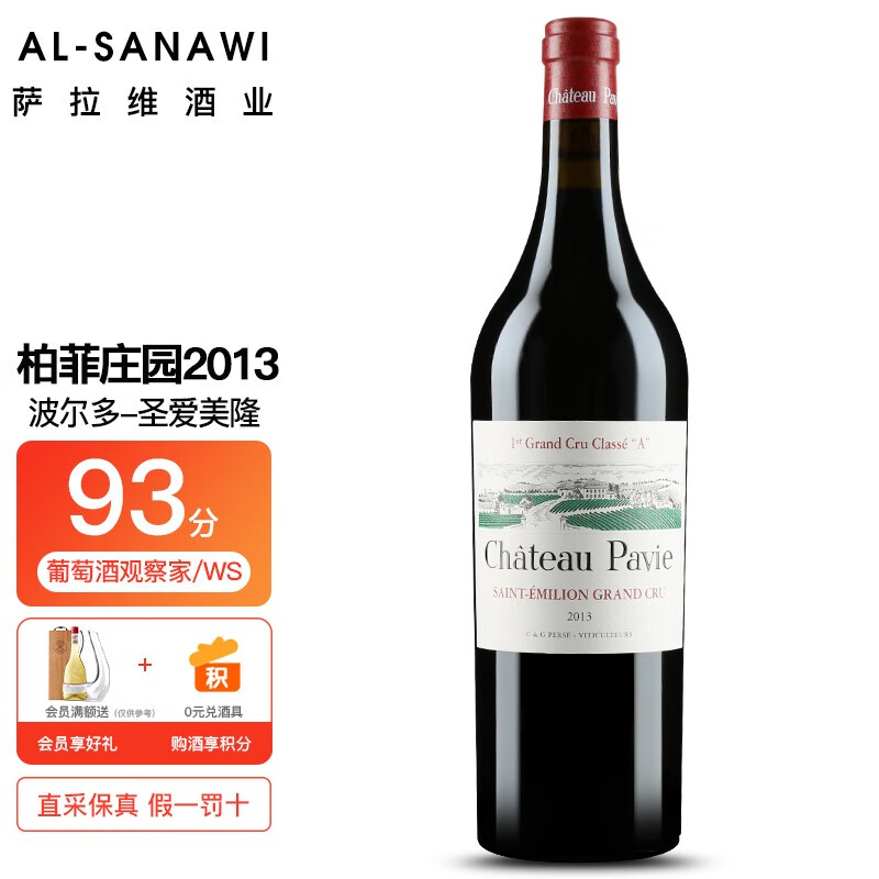 シャトー・パヴィ　パーカー100点　2009　Chateau Pavie