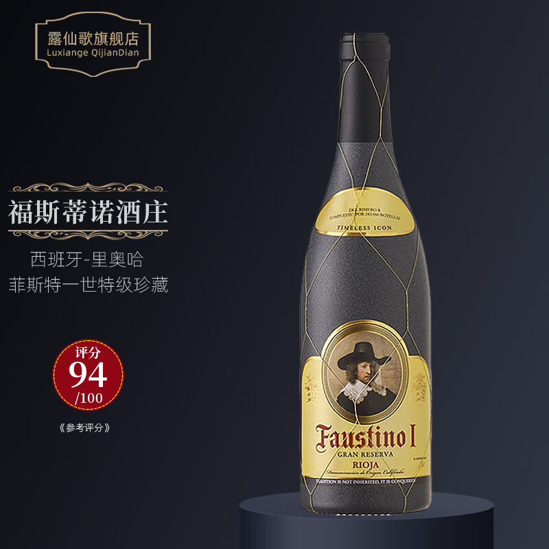 1861年,菲斯特集团的创始人伊莱特11马丁内斯来到里奥哈,买下了这里