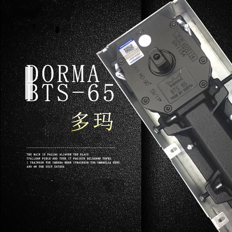 致荟树多玛地弹簧doram bts65无框玻璃有框门地簧带配件
