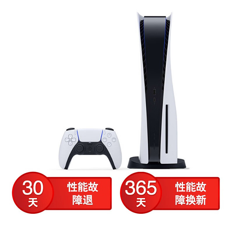索尼（SONY）索尼ps5/PS4 Pro体感游戏机家用游戏机主机 港版/日版支持VR设备 日版PS5光驱版(可设置中文，广州保税仓发) 官方标配
