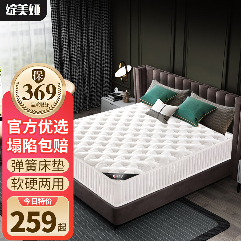弹簧床垫网购商品历史价格查询|弹簧床垫价格历史