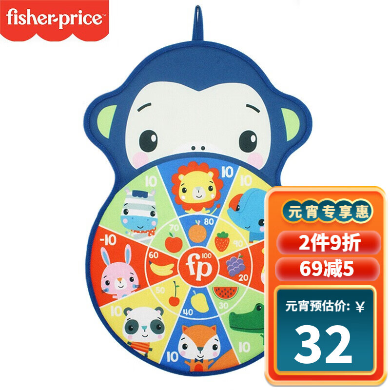 费雪(Fisher-Price)儿童飞镖盘粘粘球 毛毡标靶 宝宝投掷玩具球 亲子互动玩具 粘球飞镖盘