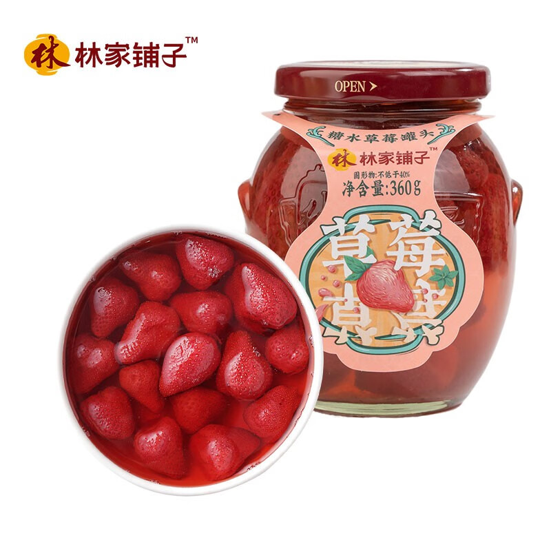 林家铺子 新鲜糖水草莓罐头 360g*1罐