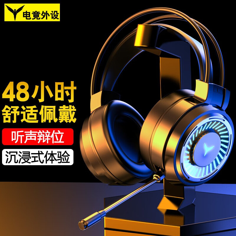 小白吐槽RKG58电脑耳机揭秘质量好不好？体验揭秘分析
