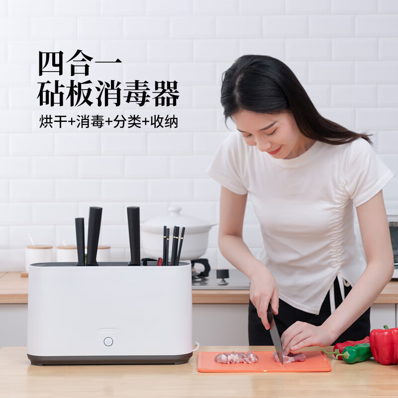 JAISDUU刀具消毒器家用厨房台式全自动烘干紫外线消毒刀架分类菜板筷子刀具砧板消毒机 刀具消毒器