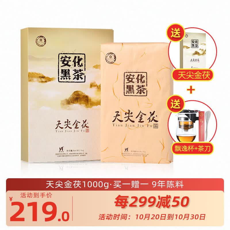 湘丰 湖南安化黑茶金花茯砖茶天尖金茯盒装过节安化特产好茶礼盒装1kg属于什么档次？
