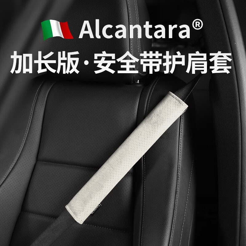 详细解密BIMLL B汽车安全带护肩套质量如何呢，入手半个月心得分享