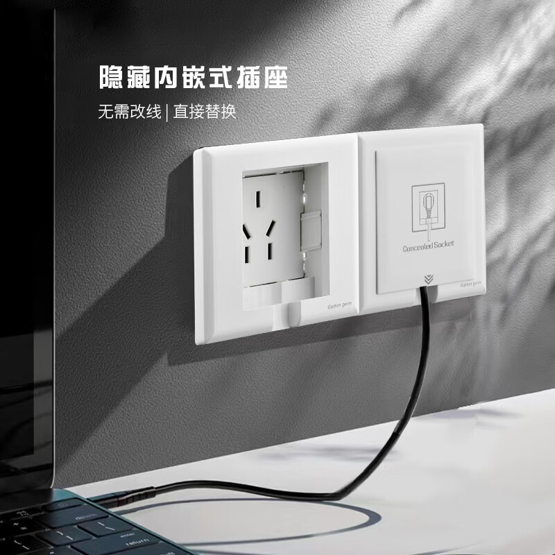 际工嵌入式插头隐形隐藏式内嵌墙壁插座面板冰箱五孔