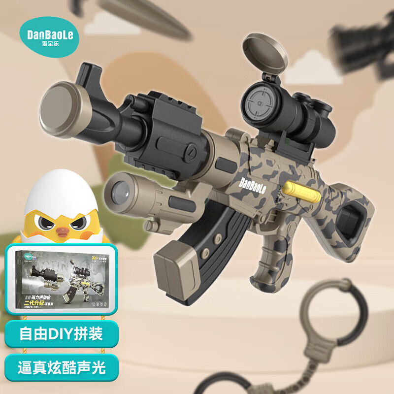 怎样查电动声光玩具枪历史价|电动声光玩具枪价格走势图