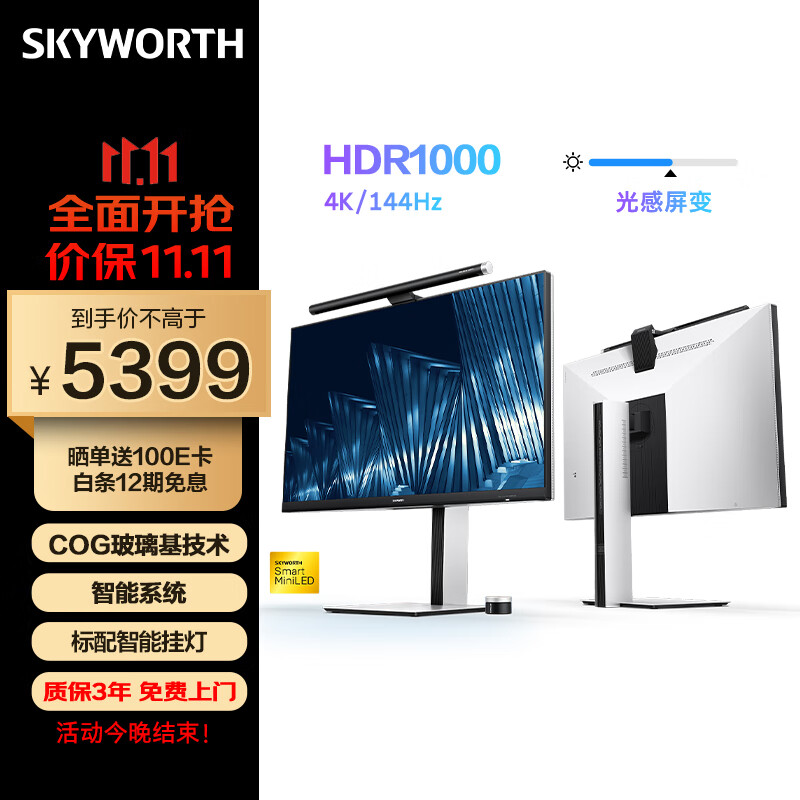 创维（Skyworth）31.5英寸 α-MLED miniLED 4K 144Hz 1Ms 1152分区 4608灯珠 Type-C 电竞电脑显示器F32D80U