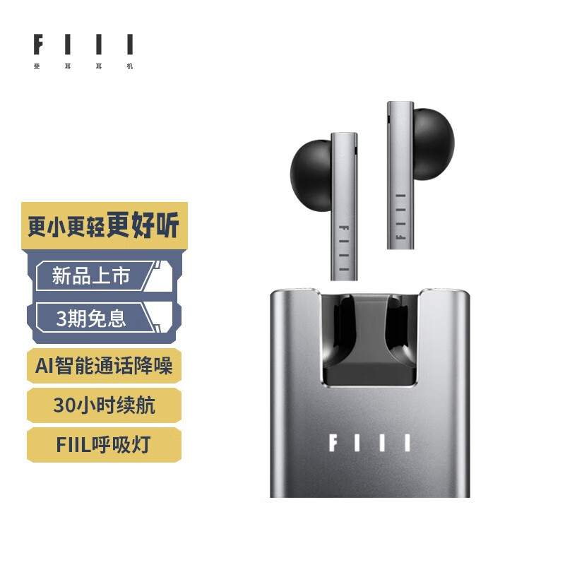 FIIL CC nano真无线蓝牙音乐耳机通话降噪苹果华为小米手机通用