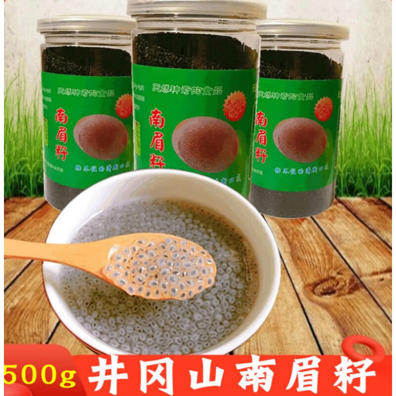 哺食旺江西井冈山特产南眉籽500g兰香籽明列子罗勒子南眉子 勒子南眉