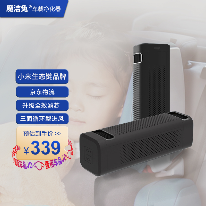 很想知道魔洁兔（MOJIETU）P6车载空气净化器质量如何呢，分享两星期心得分享