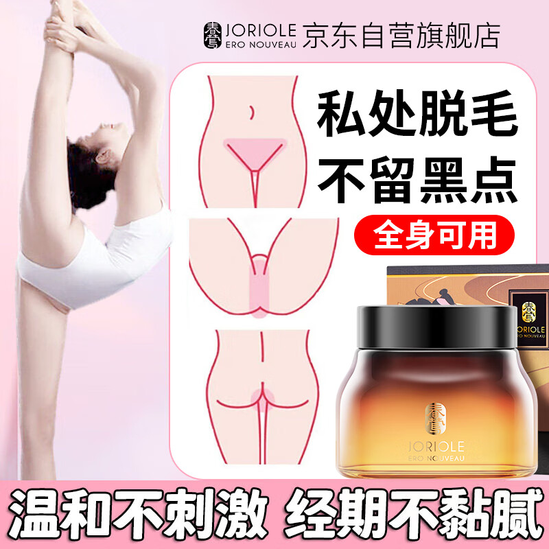 腋下膏哪个品牌性价比高（腋下膏哪个品牌性价比高）-图片2