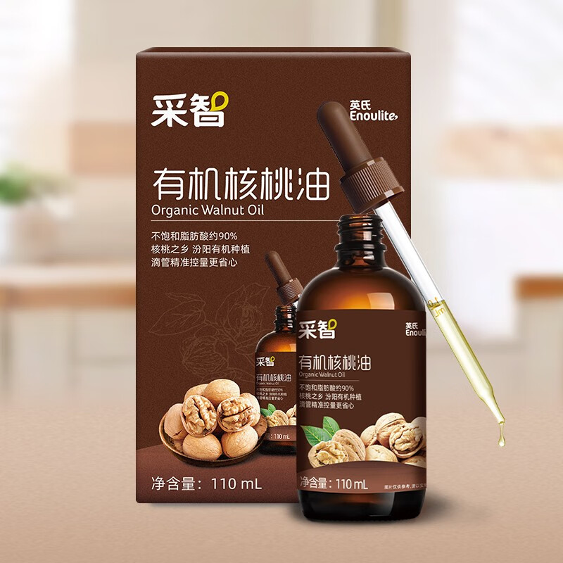 英氏核桃油有机 亚麻籽油 儿童营养6个月物理冷榨滴管控量食用油 专享-有机核桃油110ml使用感如何?