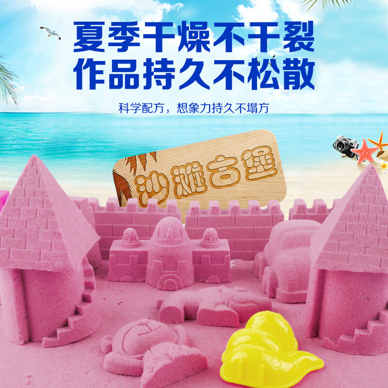 SPACE SAND太空沙套装彩沙无毒儿童玩具沙子活力城堡粉色2.4斤礼盒生日礼物