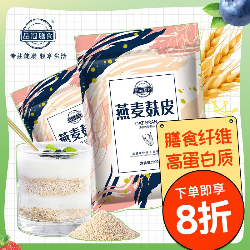 麸皮奇亚籽藜麦燕麦片高蛋白质代餐饱腹产品营养早餐 燕麦麸皮1000g