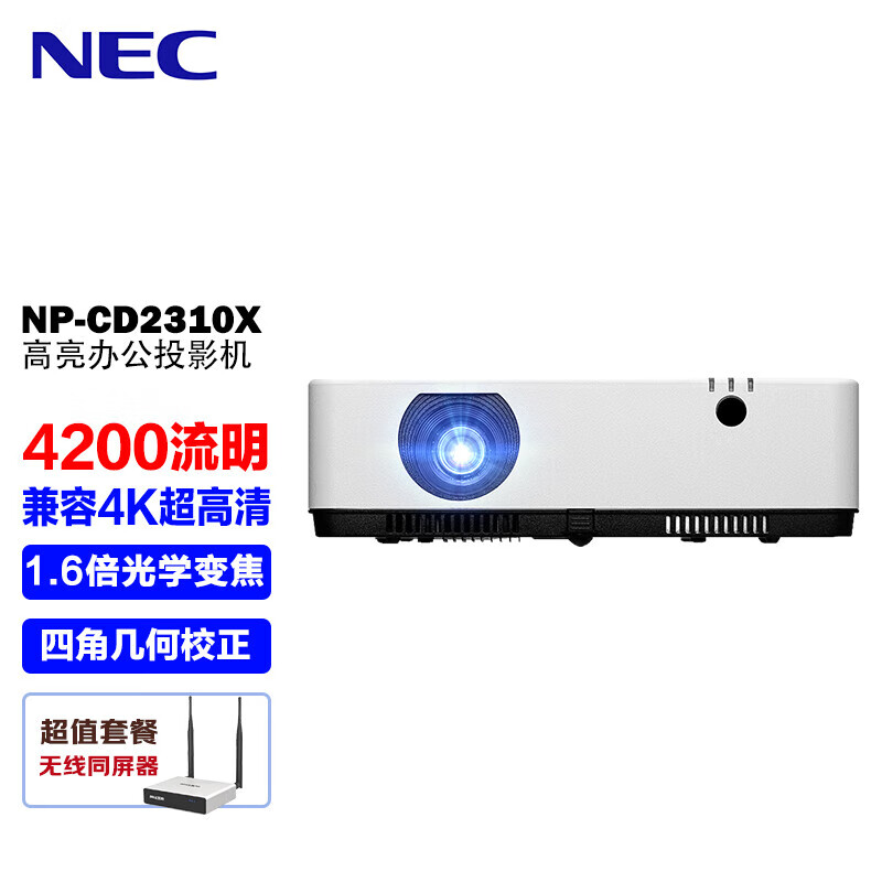 投影机历史价格是多少|投影机价格走势图