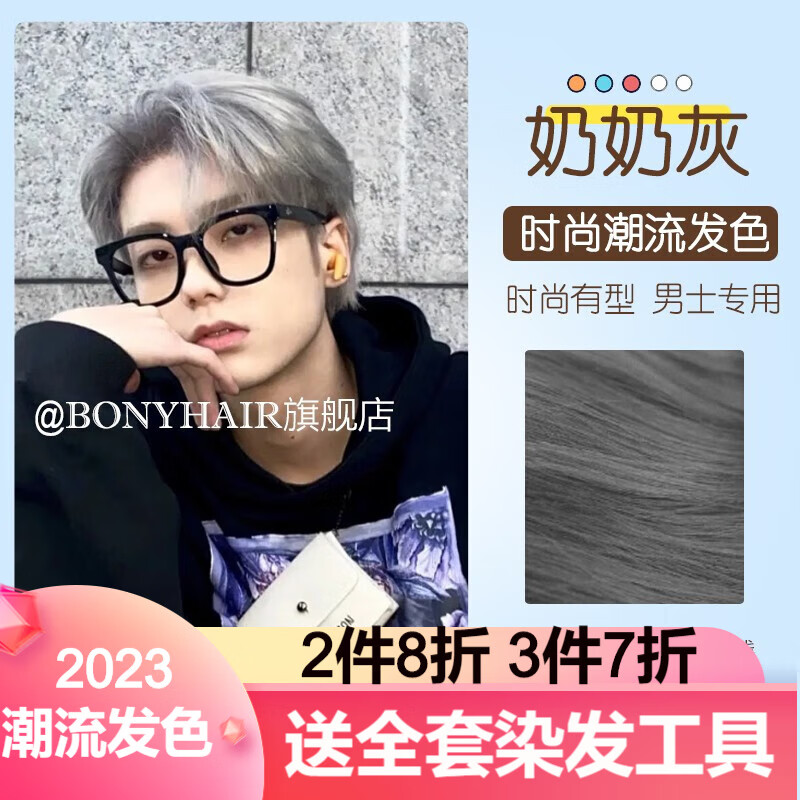 怎么看盖白染发膏的价格走势曲线|盖白染发膏价格历史