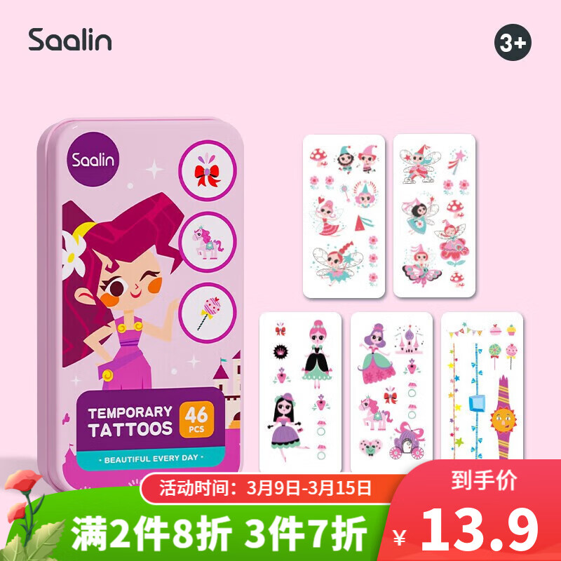 查看儿童贴纸价格走势用什么App|儿童贴纸价格走势