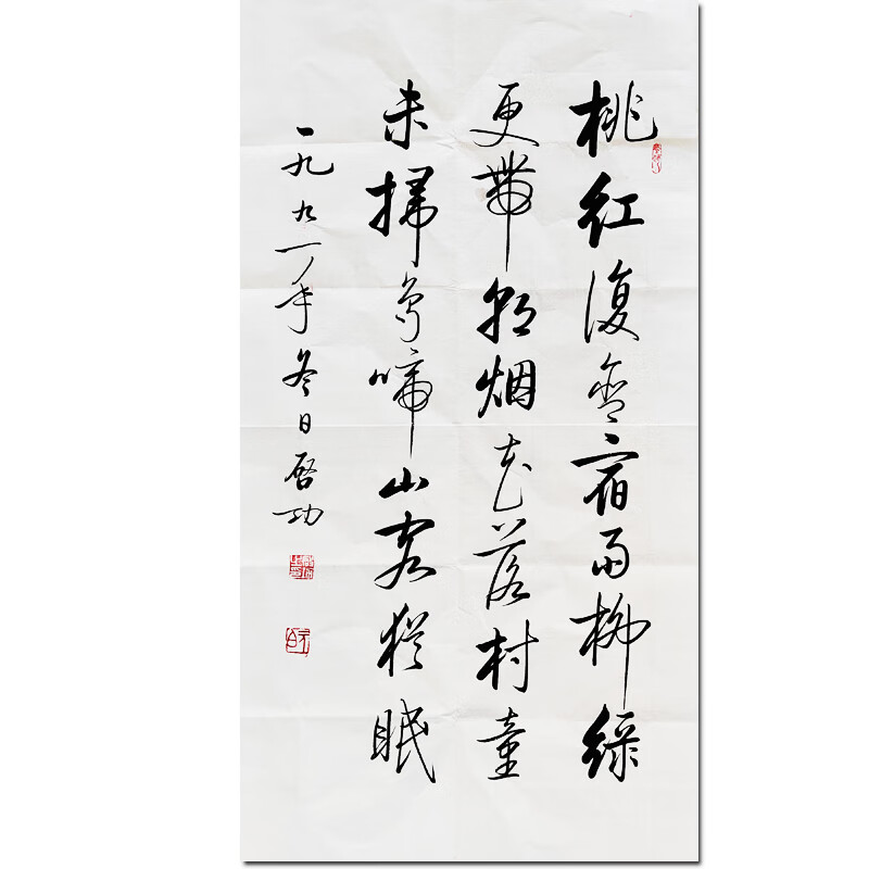 精品画书法启功《田园诗》真迹书画版画油画艺术品装饰画名人亲笔收藏