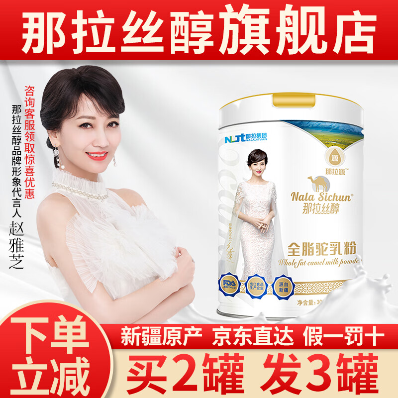 奶粉活动价格历史|奶粉价格走势图