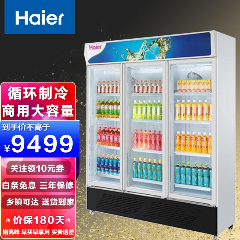 sc-1050hs 风冷三门立式 商用保鲜冷藏柜饮料玻璃展示柜 超市冷柜