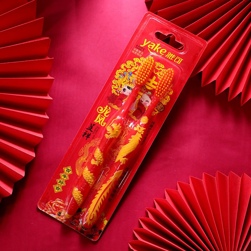 思泽 结婚大红色喜庆牙刷软毛一对婚庆洗漱用品成人情侣家用 龙凤牙刷