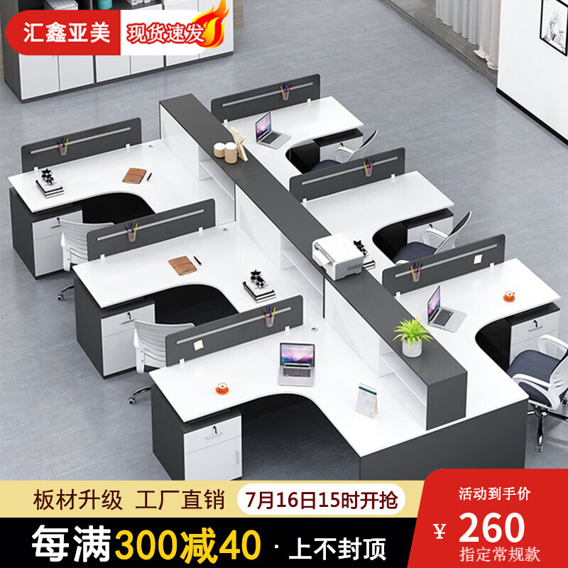 用后说说【汇鑫亚美办公桌椅组合】质量评测怎么样，好不好用？