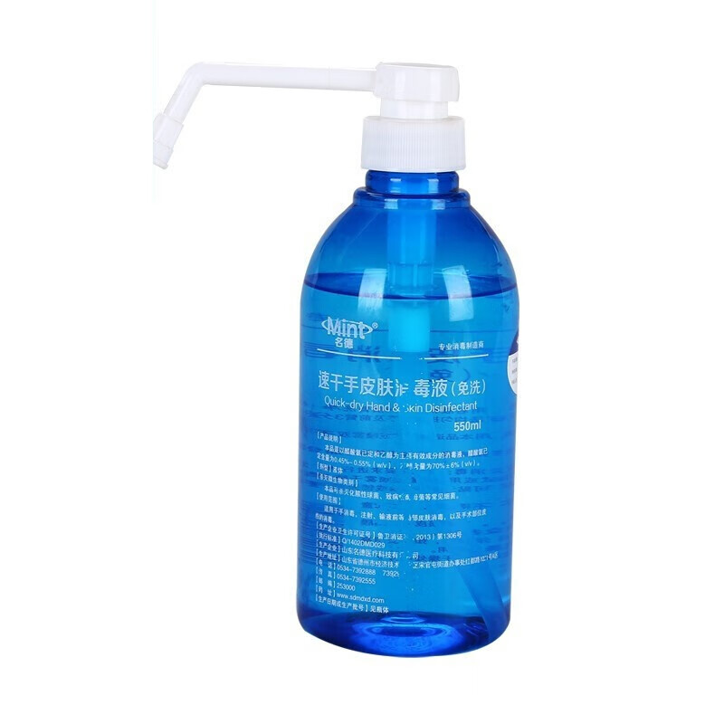名德 速干手皮肤消毒液550ml 免洗手速干皮肤消毒液 医院消毒 1瓶装