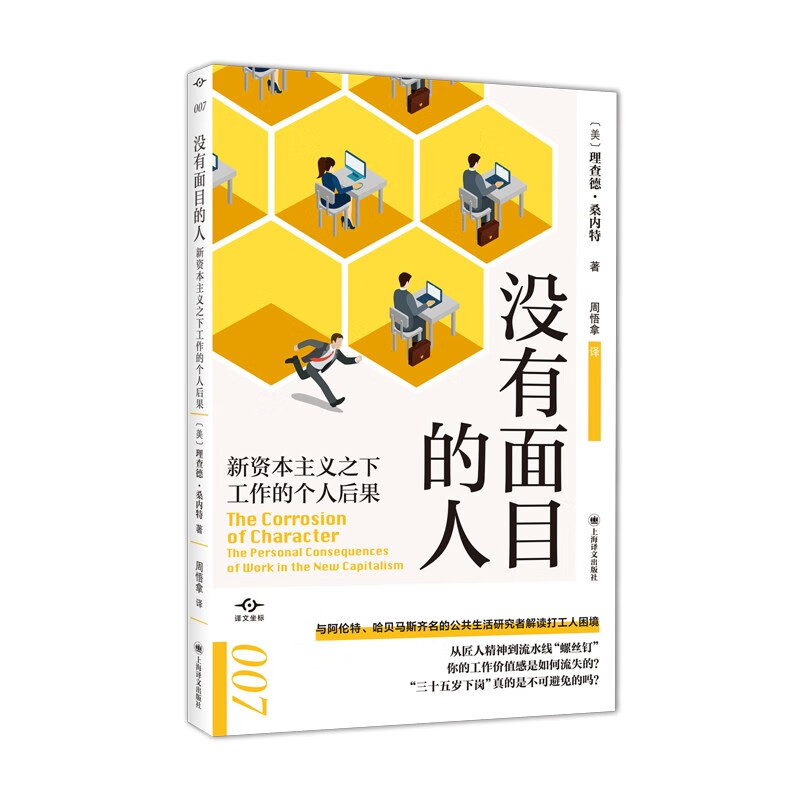没有面目的人高性价比高么？