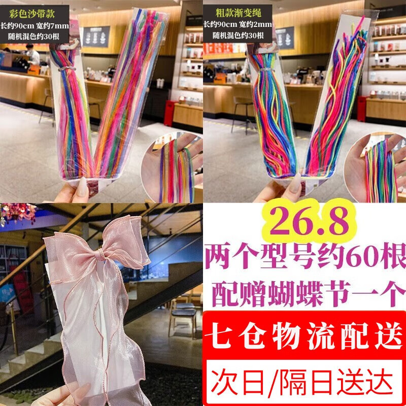 怎么查看发带的历史价格|发带价格比较