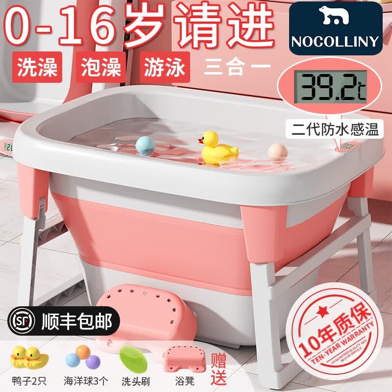 劳可里尼（NOCOLLINY）婴儿洗澡盆泡澡桶可折叠浴桶宝宝游泳桶大号带水温计新生儿童用品 【增大80CM！加厚保温】粉+浴凳高性价比高么？