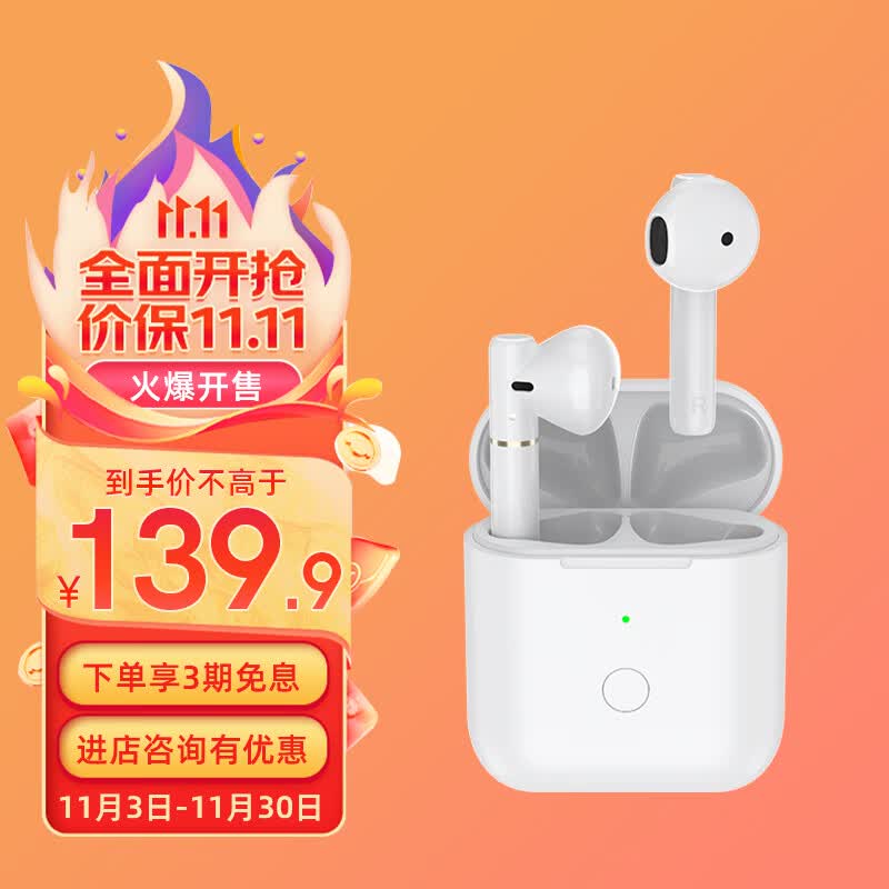 QCY T8S真无线蓝牙耳机 主从切换小巧迷你游戏无感延迟运动半入耳 手机通用 白色怎么看?