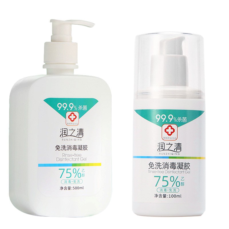 润之清免洗手消毒凝胶快速干搓洗手液消毒液剂手部无水干洗免冲免水洗