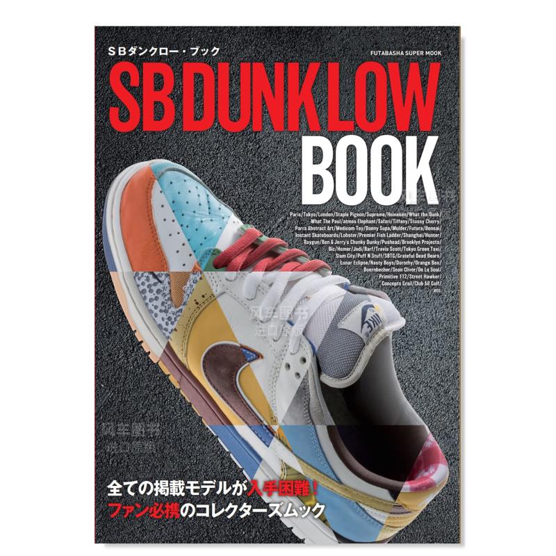 NIKE 运动鞋图鉴 THE DUNK HYPE COLLECTION日文原版图书书籍服装设计