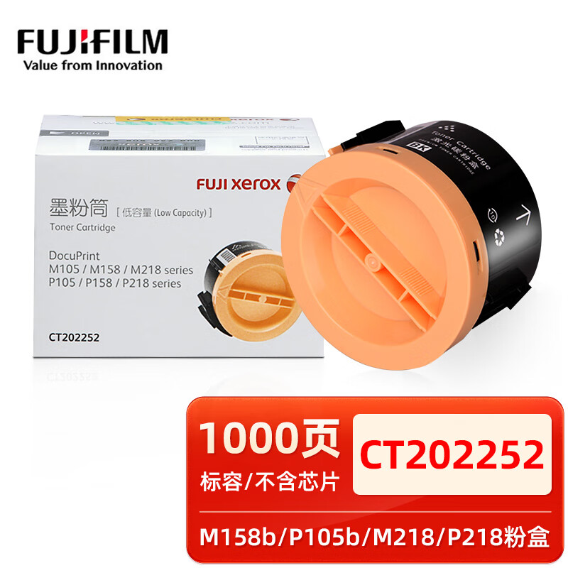 施乐105粉盒 m158b粉盒p105b m158f m218fw p158b ct202252黑色粉盒