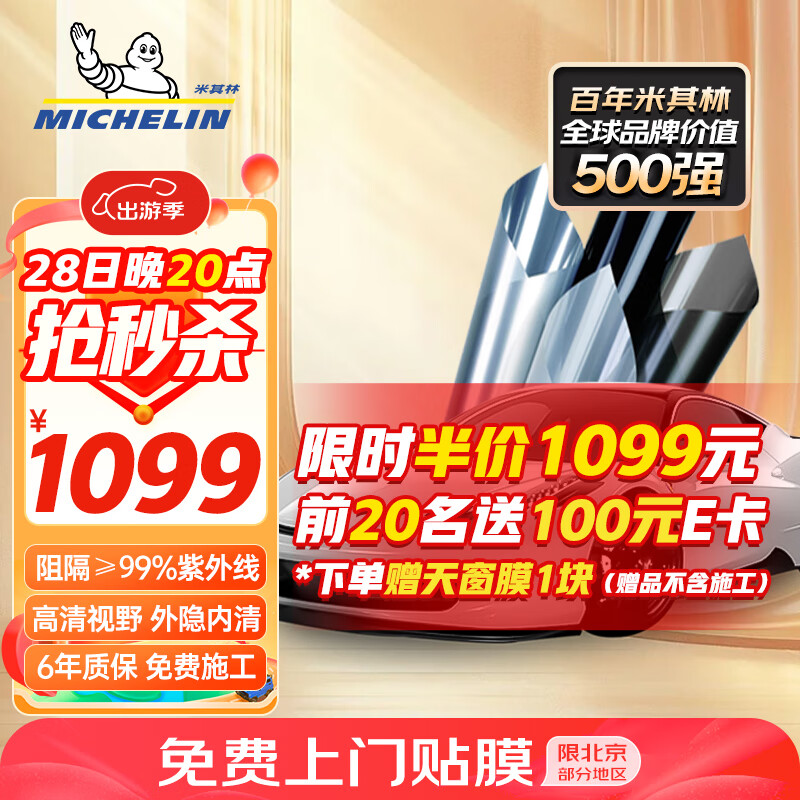 2024年汽车膜不建议乱买，这10款口碑好体验出色，值得闭眼选-图片7
